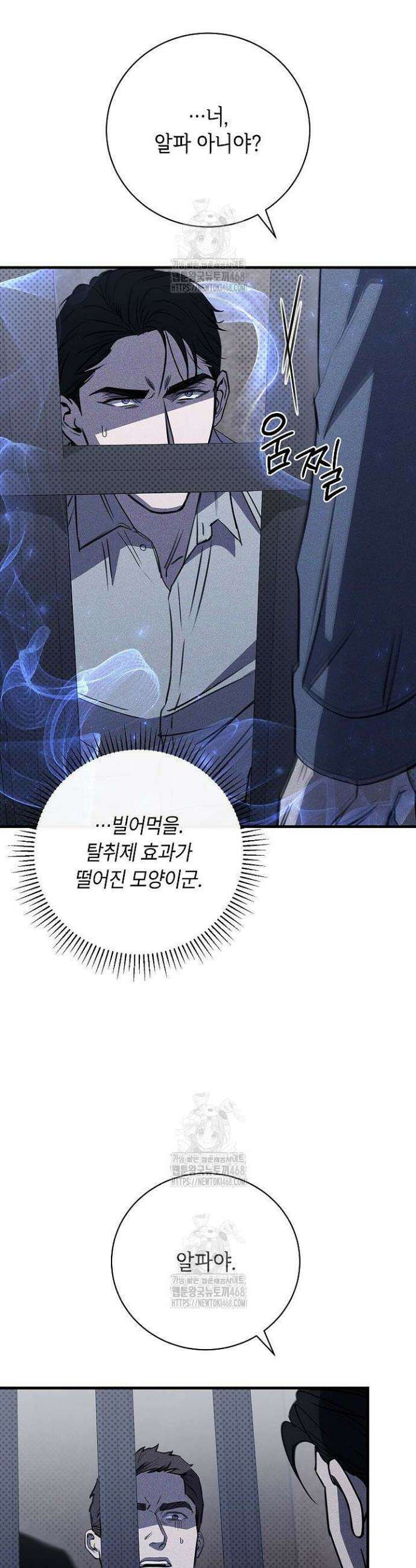 제1계명 39화 31