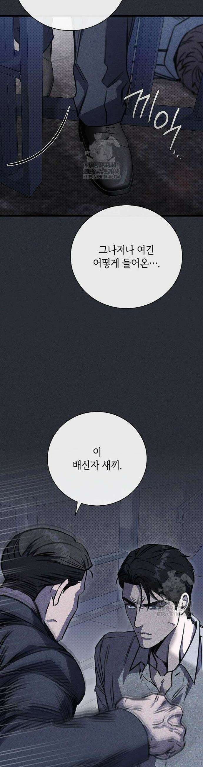 제1계명 39화 35