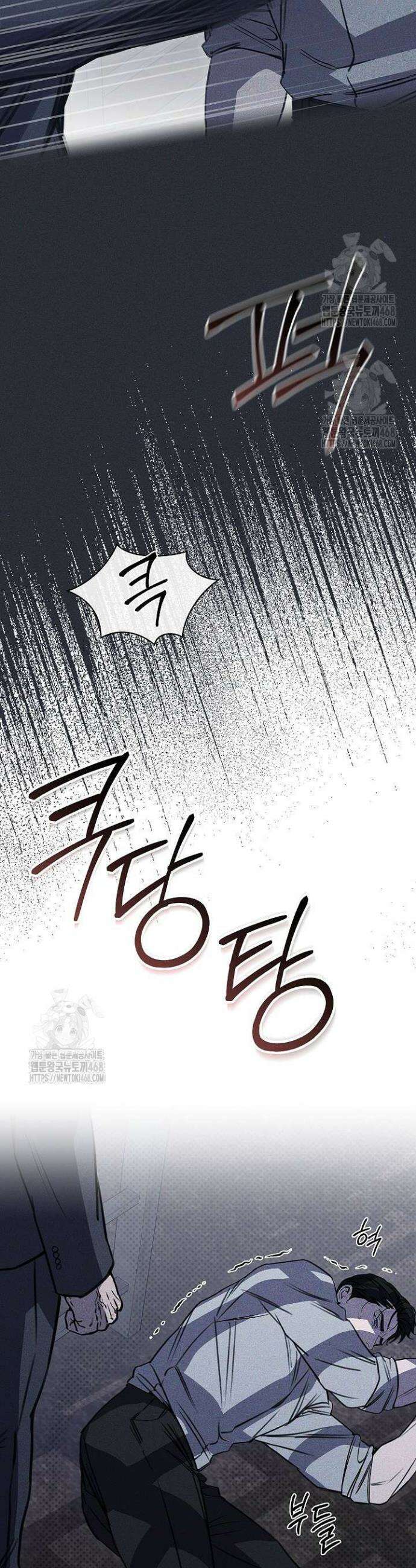 제1계명 39화 36