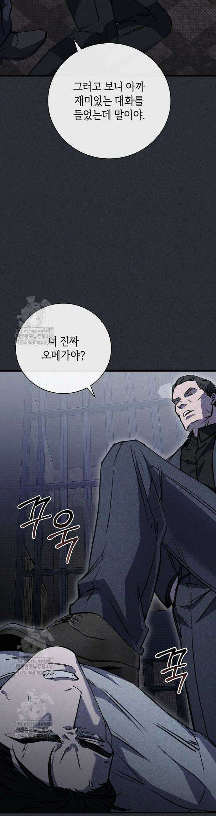 제1계명 39화 37