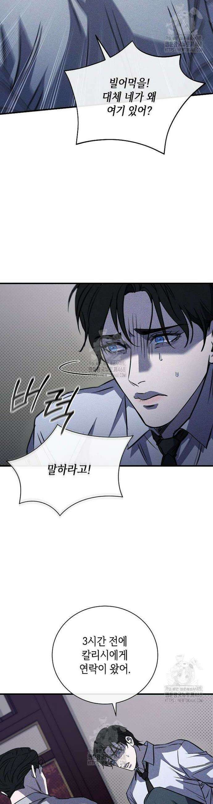 제1계명 39화 41