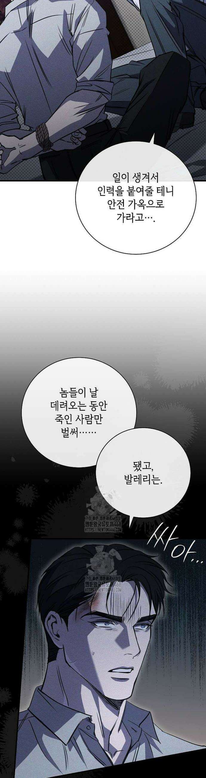 제1계명 39화 42