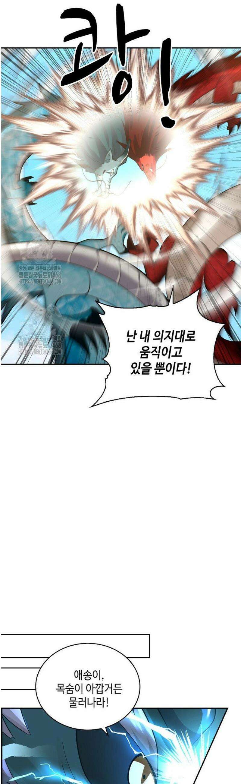무련전봉 1649화 3