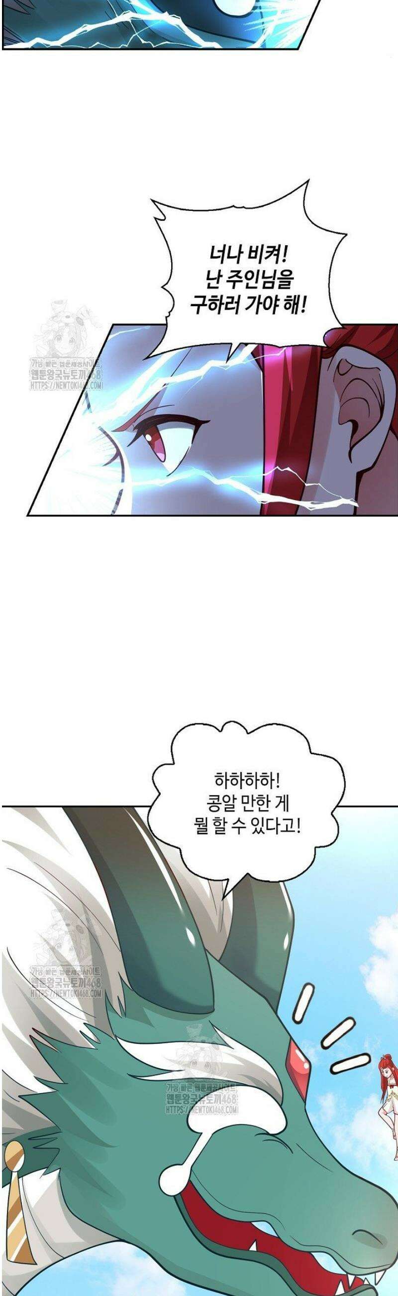 무련전봉 1649화 4