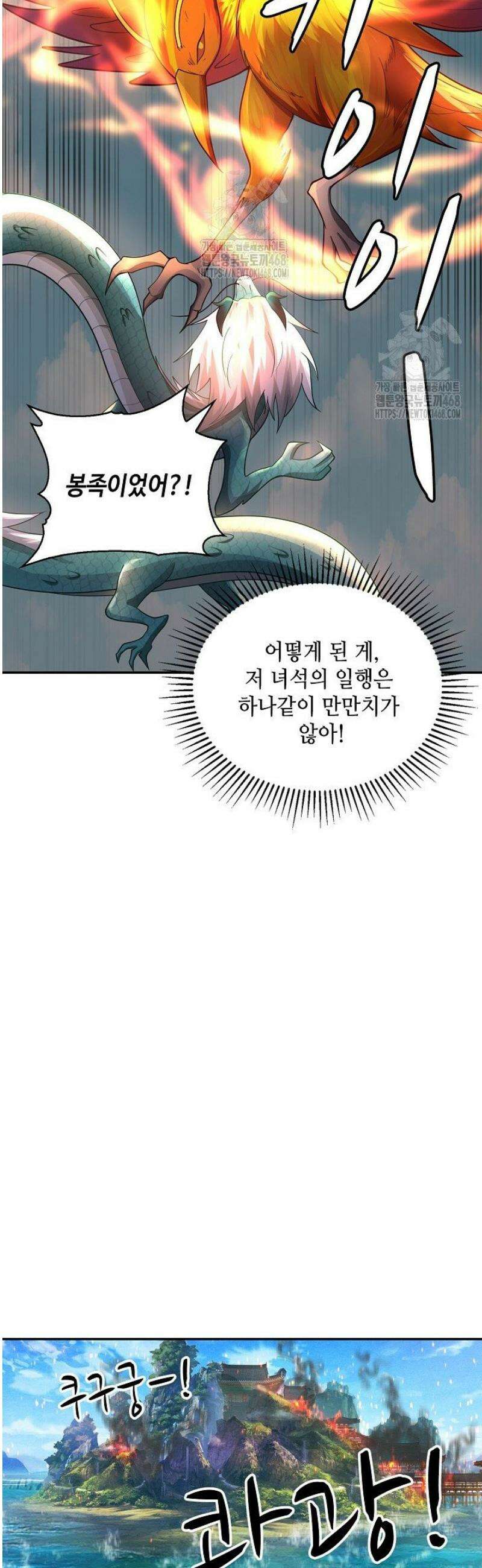 무련전봉 1649화 6