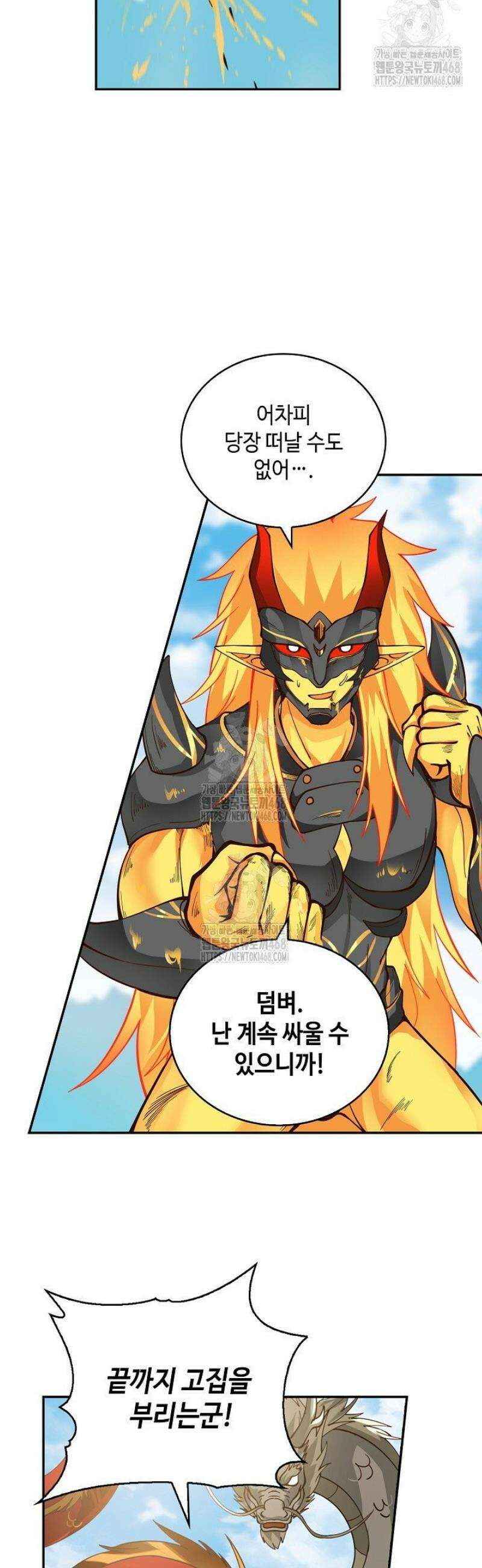무련전봉 1649화 8