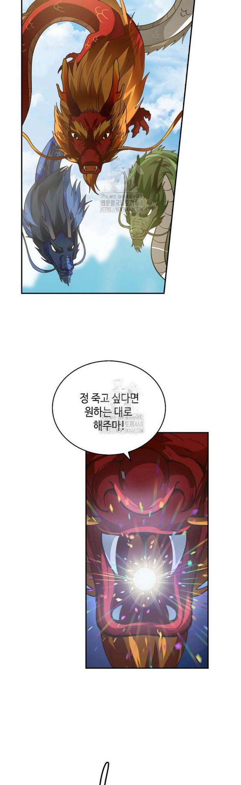 무련전봉 1649화 9