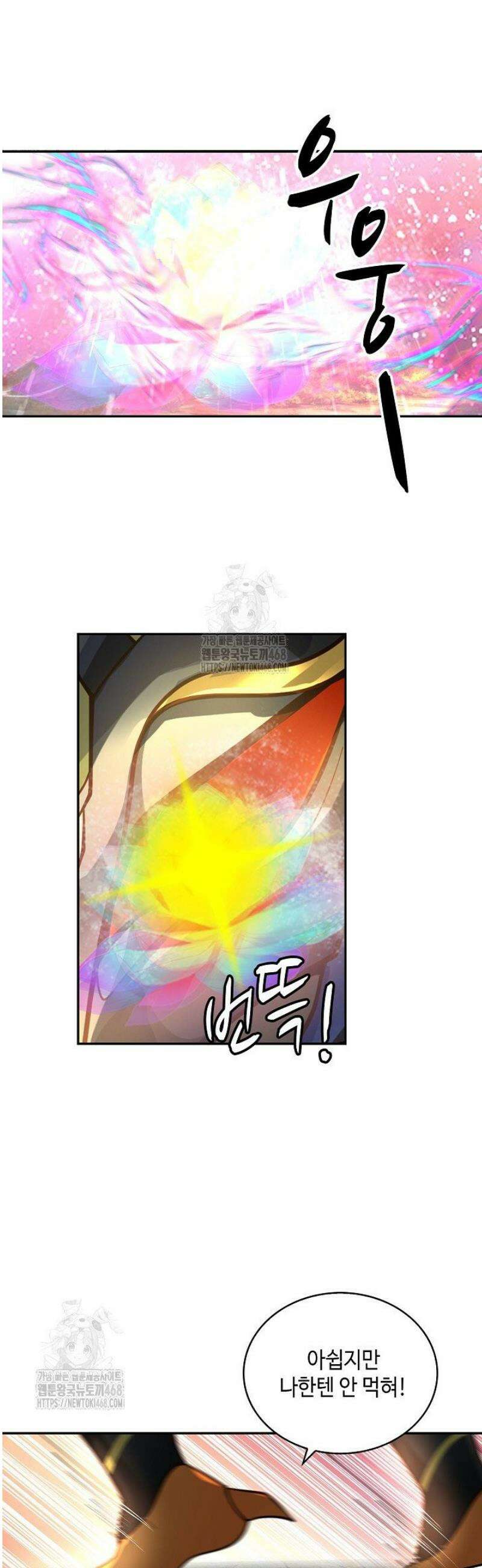 무련전봉 1649화 11