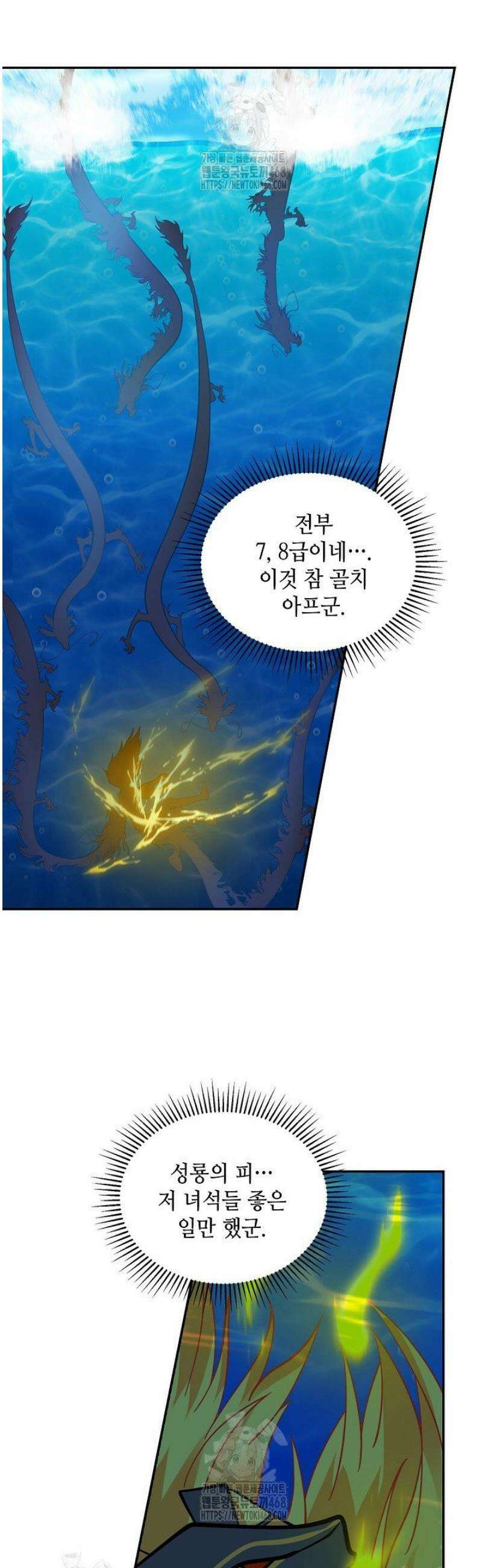 무련전봉 1649화 16