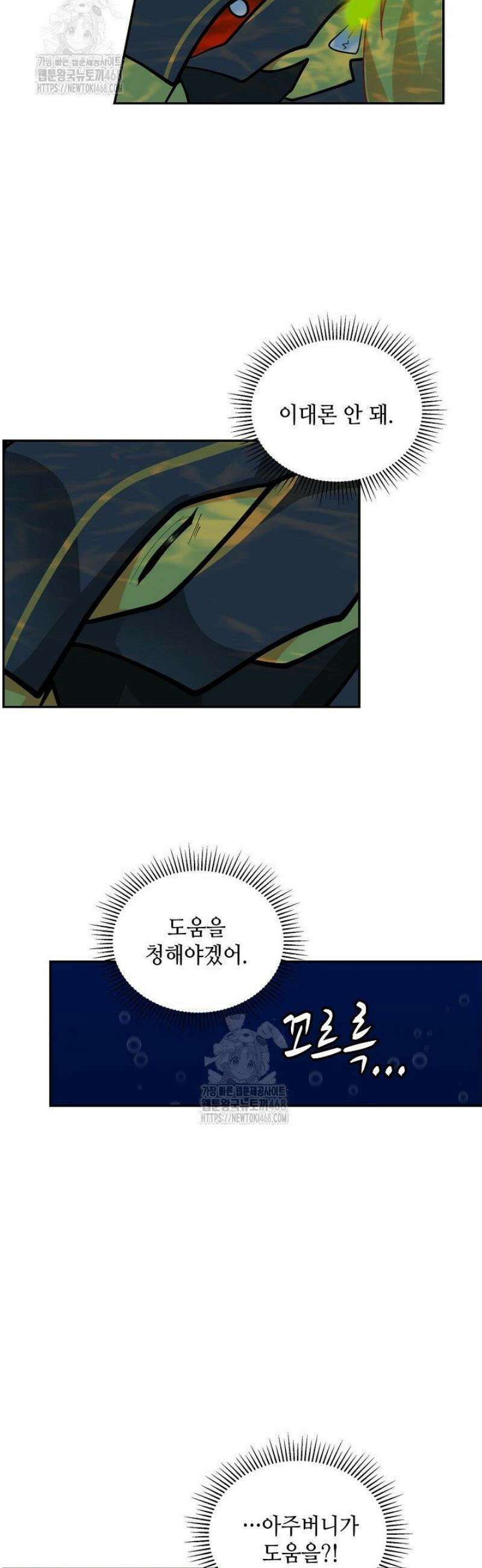 무련전봉 1649화 17