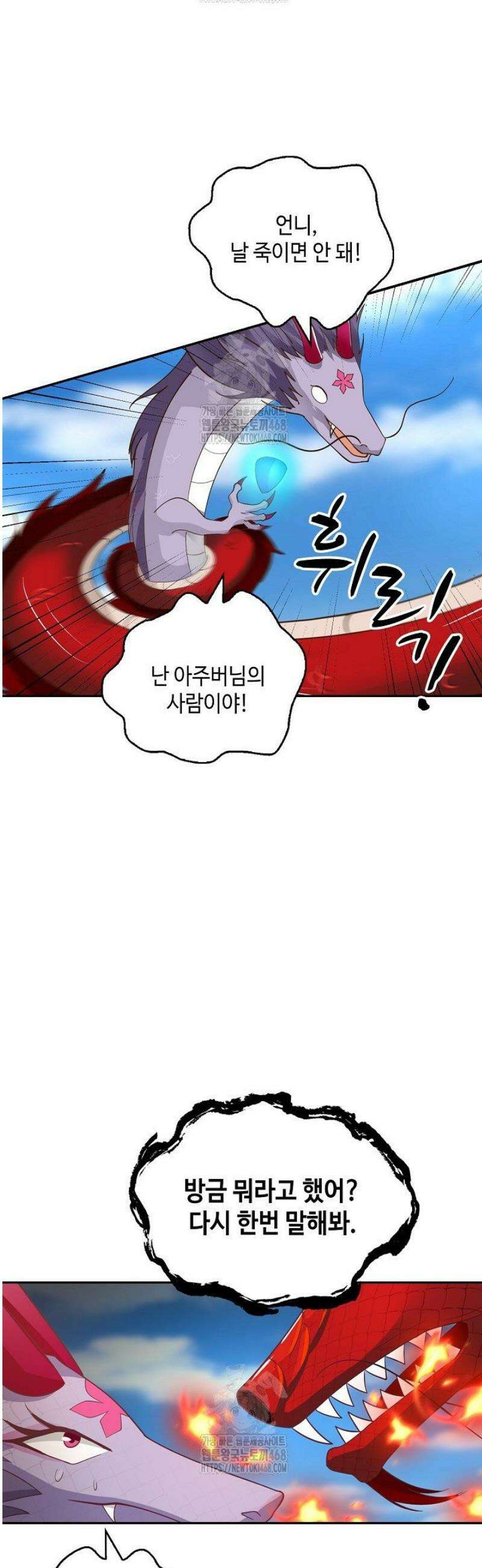 무련전봉 1649화 21