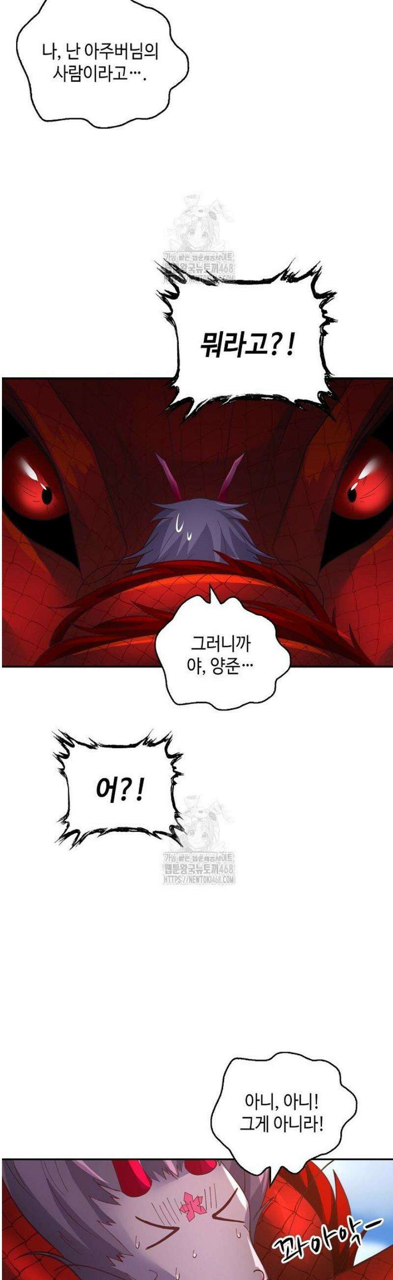 무련전봉 1649화 22