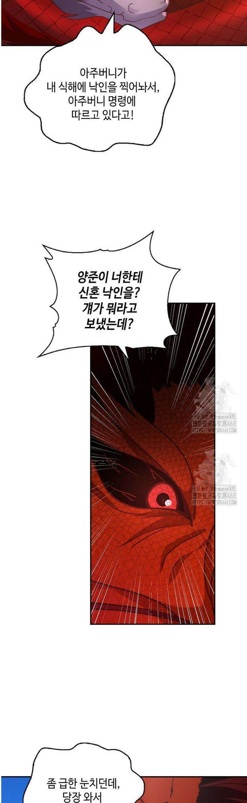 무련전봉 1649화 23
