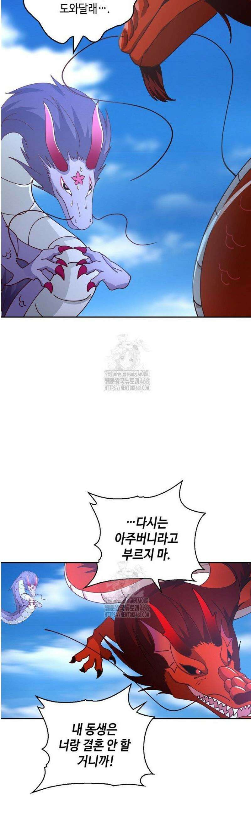 무련전봉 1649화 24