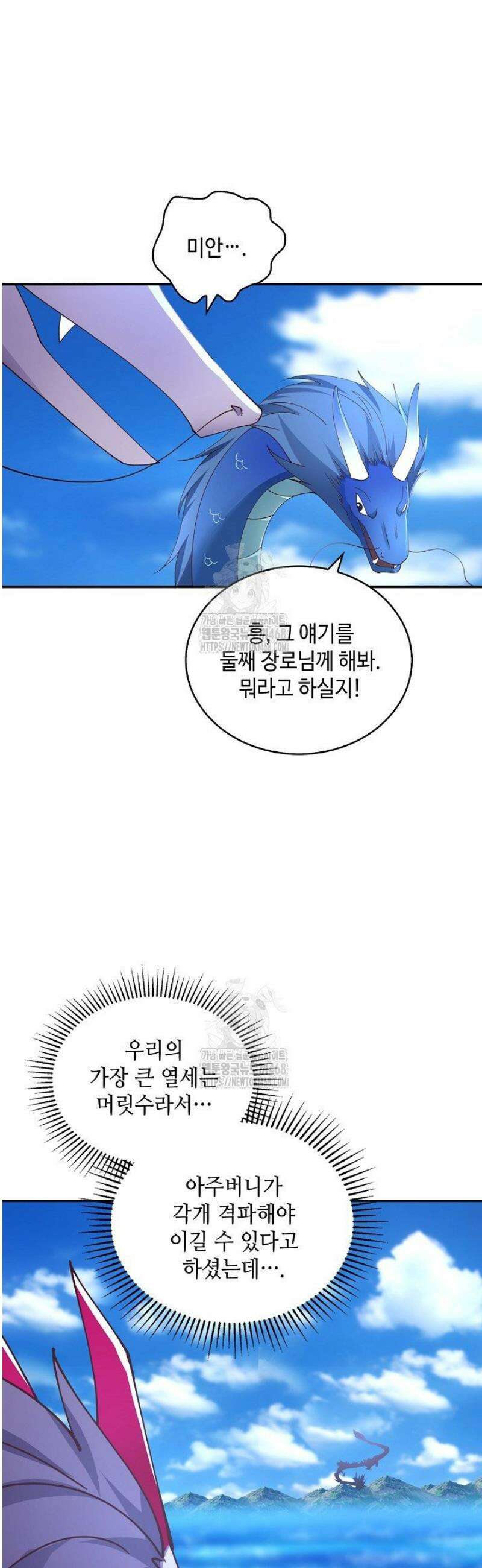 무련전봉 1649화 25