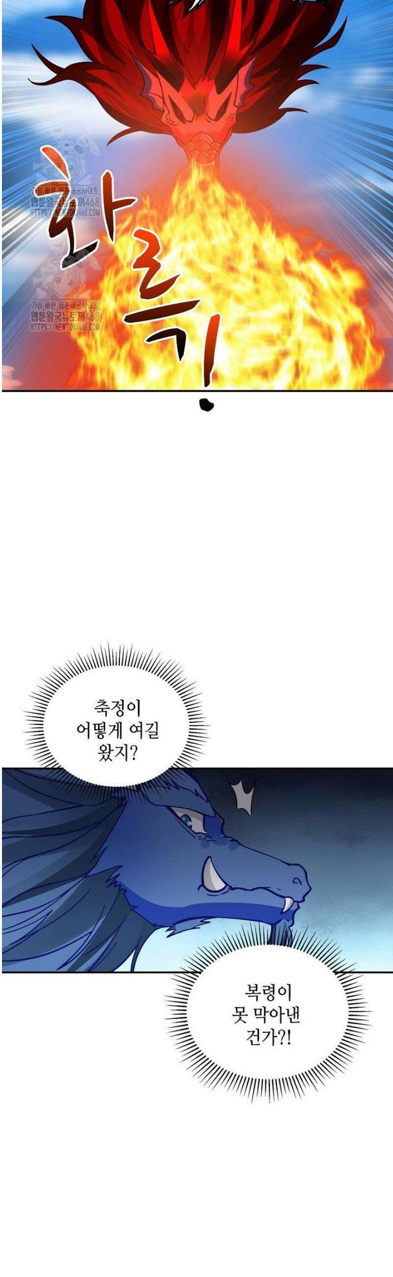 무련전봉 1649화 29