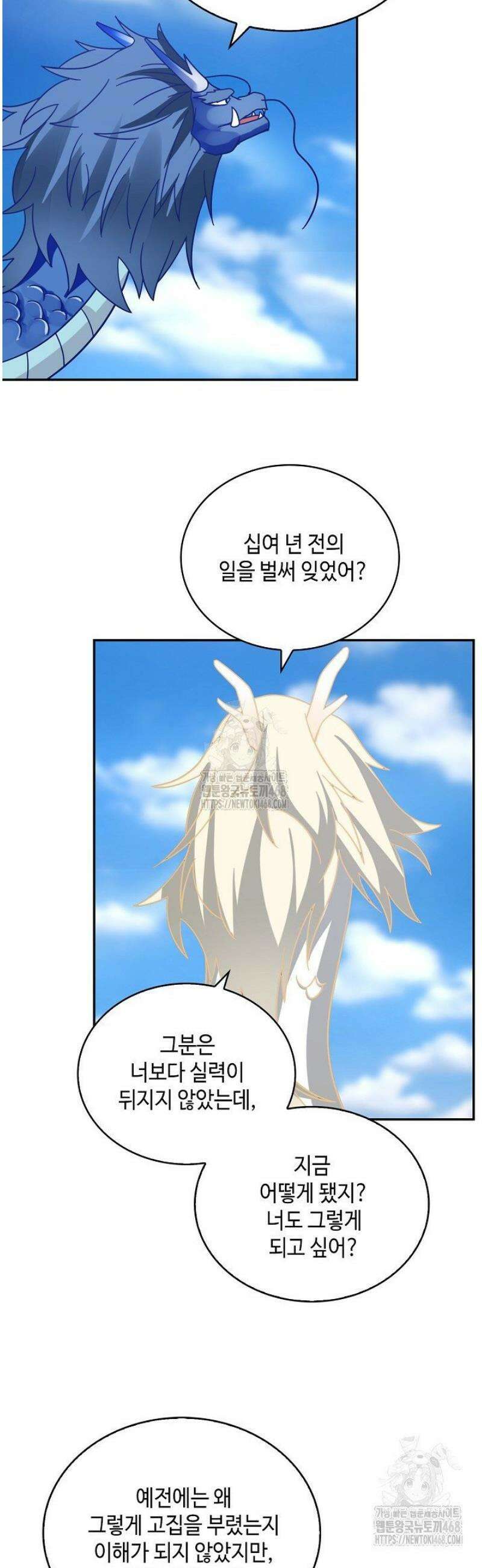무련전봉 1649화 31