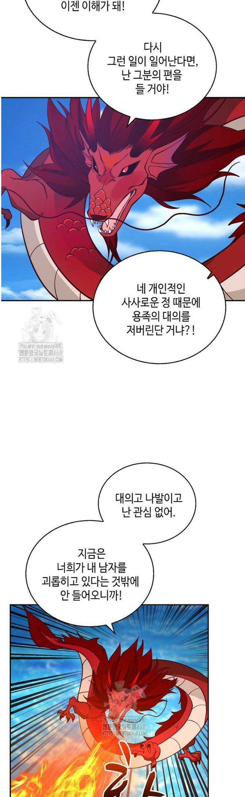 무련전봉 1649화 32