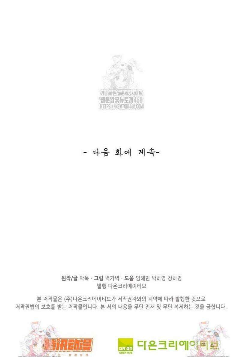무련전봉 1649화 34