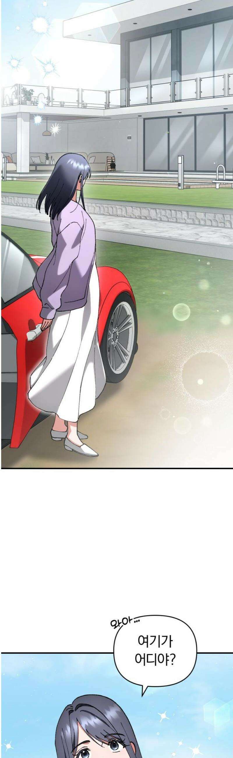 위험한 거짓말 71화 8
