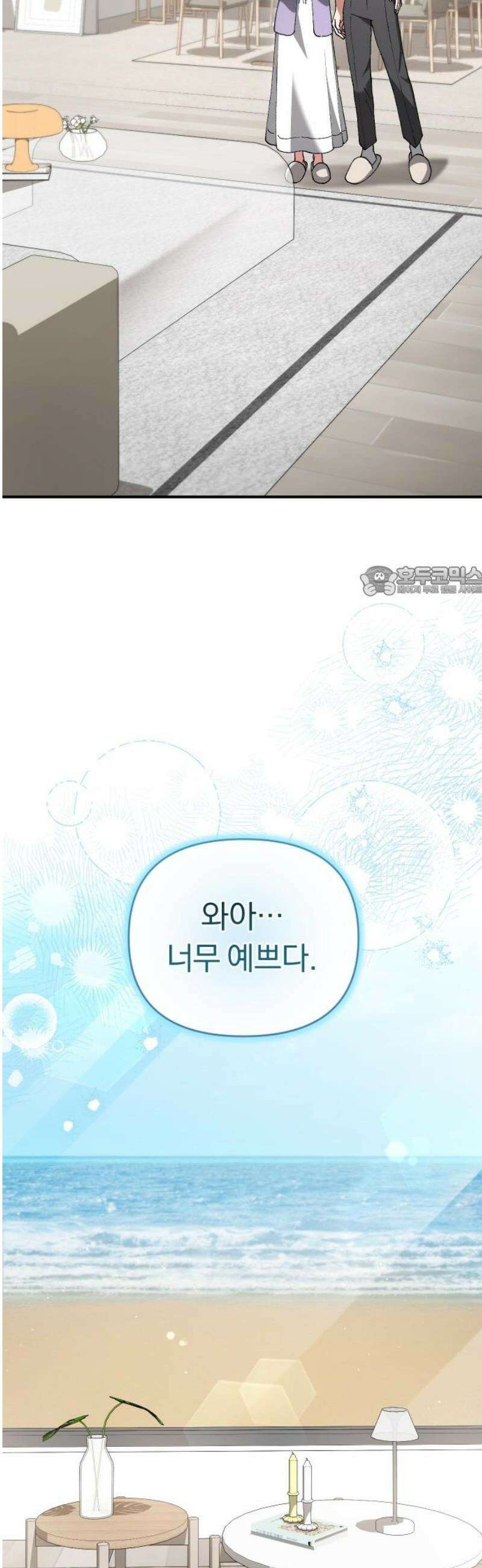 위험한 거짓말 71화 11