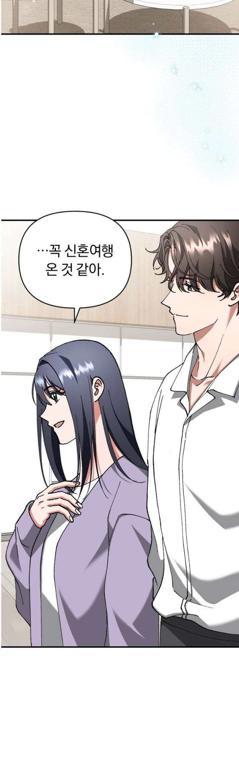 위험한 거짓말 71화 12