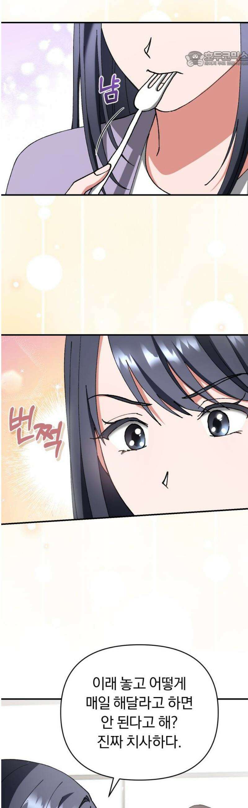 위험한 거짓말 71화 22