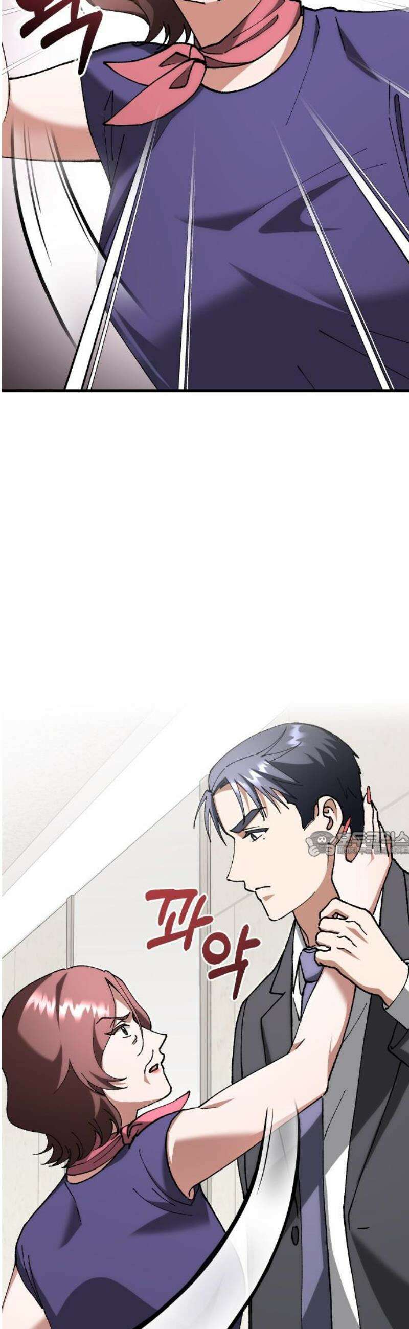위험한 거짓말 71화 30