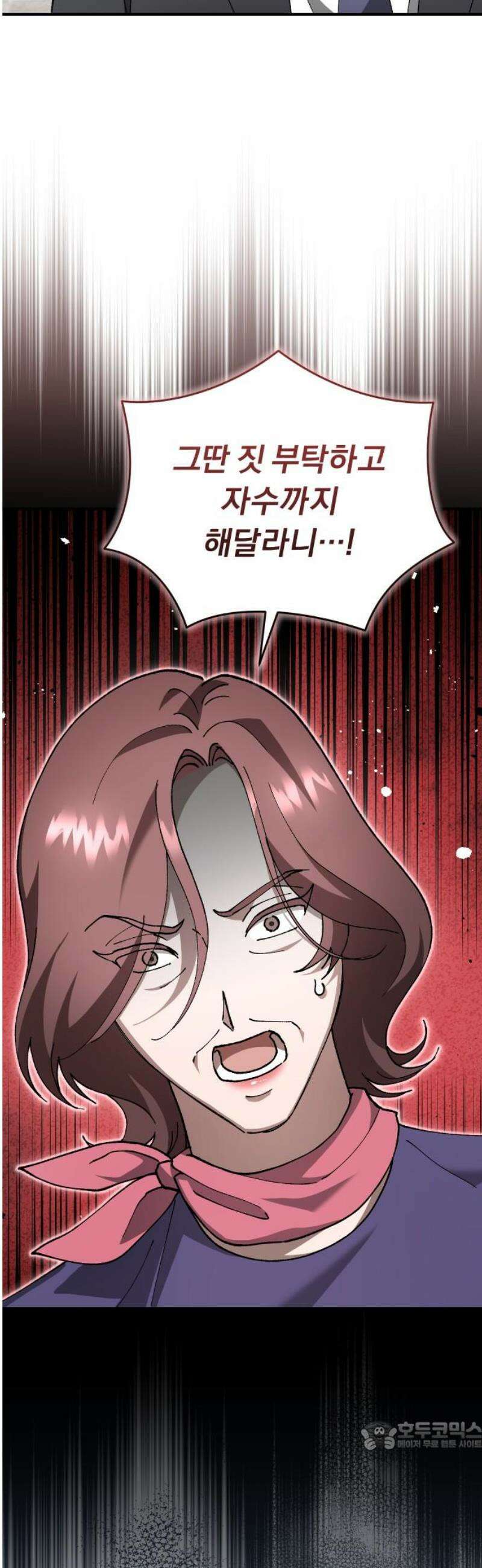 위험한 거짓말 71화 34