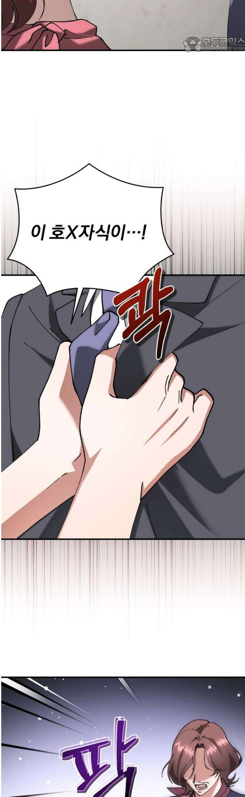 위험한 거짓말 71화 37