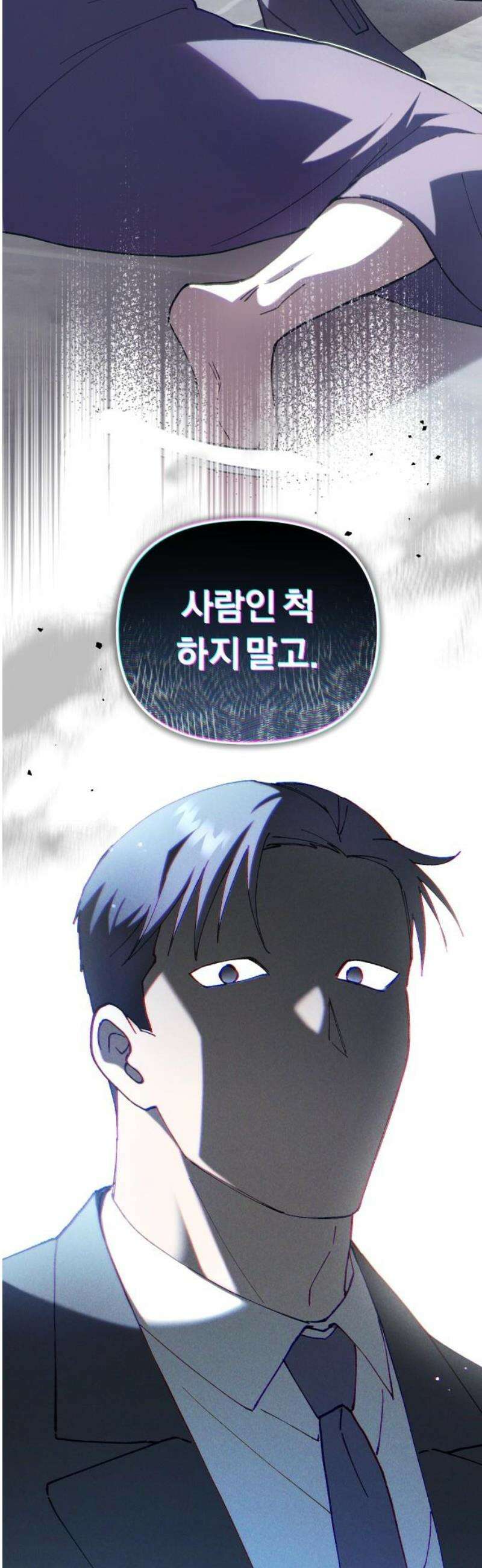위험한 거짓말 71화 40