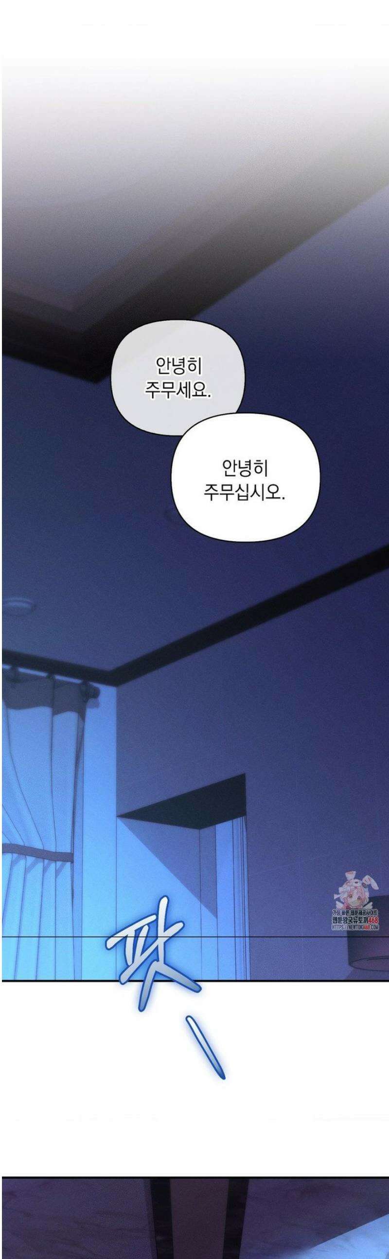 블러드 포커 8화 1