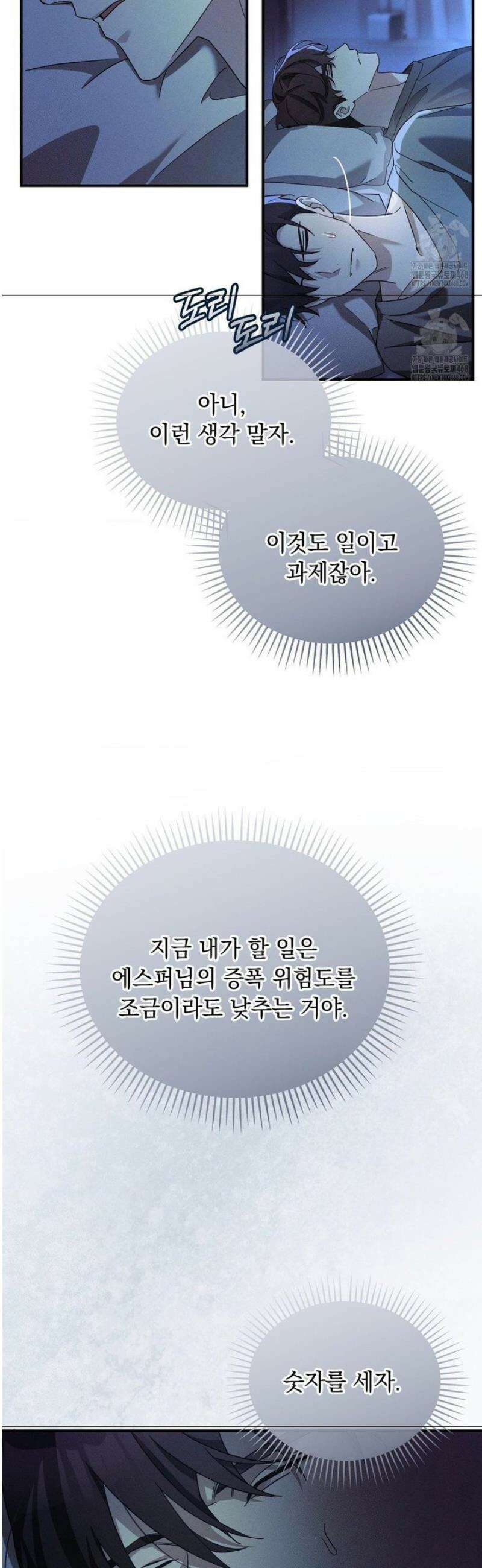 블러드 포커 8화 3