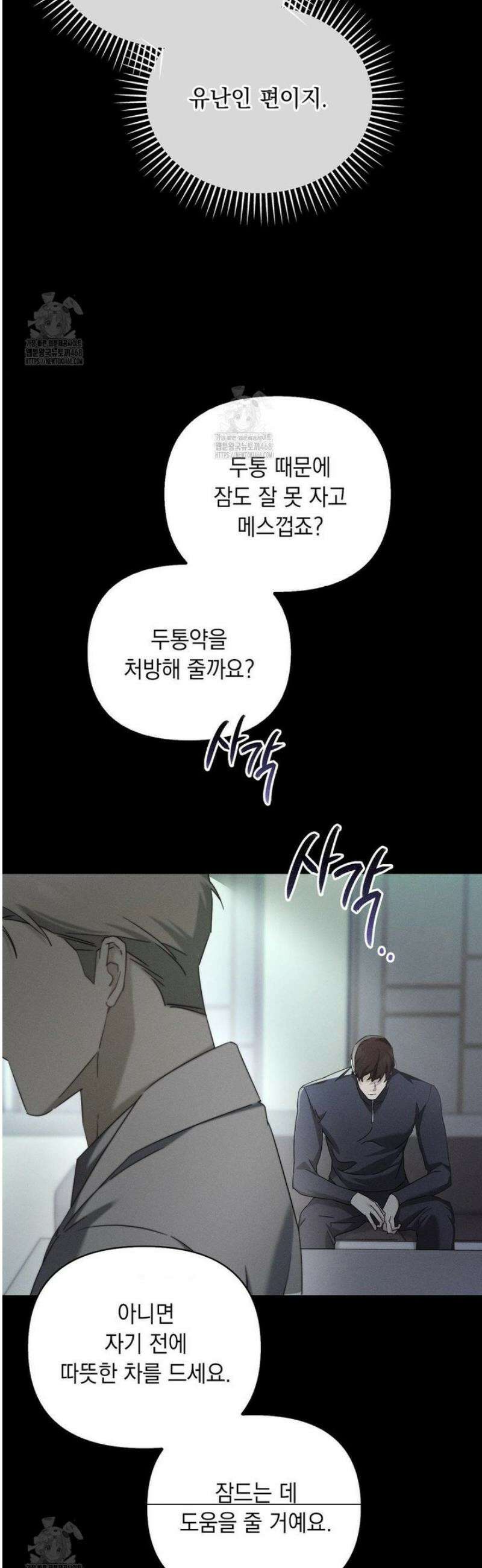 블러드 포커 8화 8