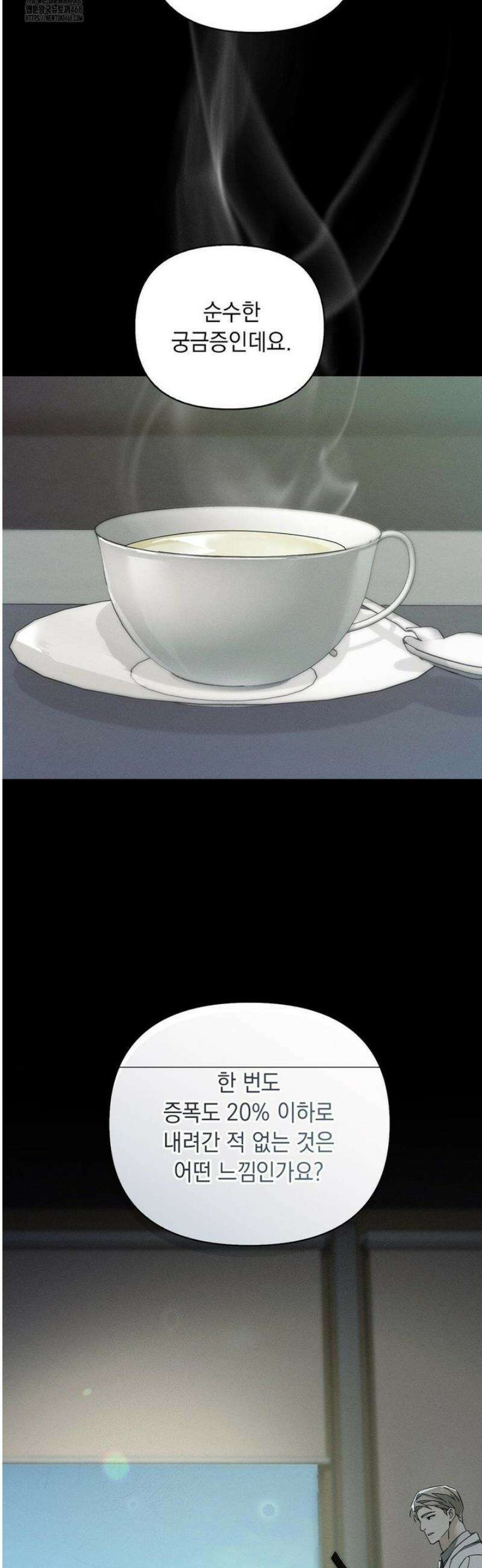 블러드 포커 8화 9