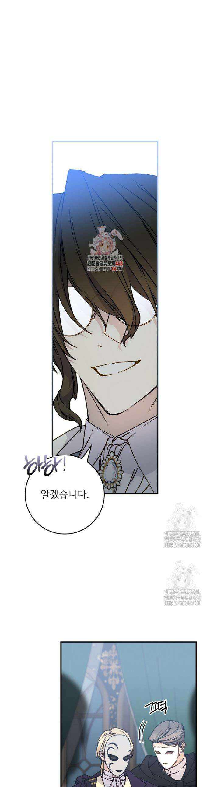 능력 있는 시녀님 88화 1