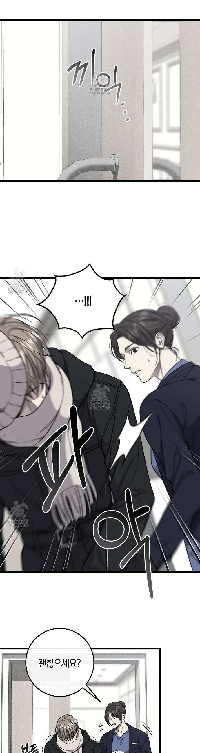 더러운 XX 52화 3