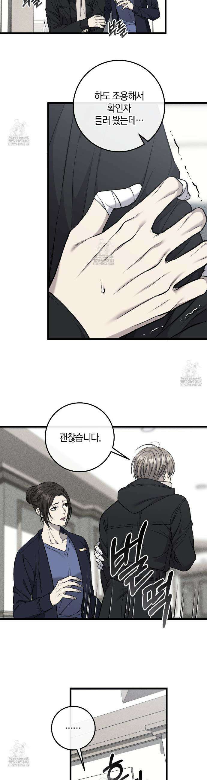 더러운 XX 52화 4