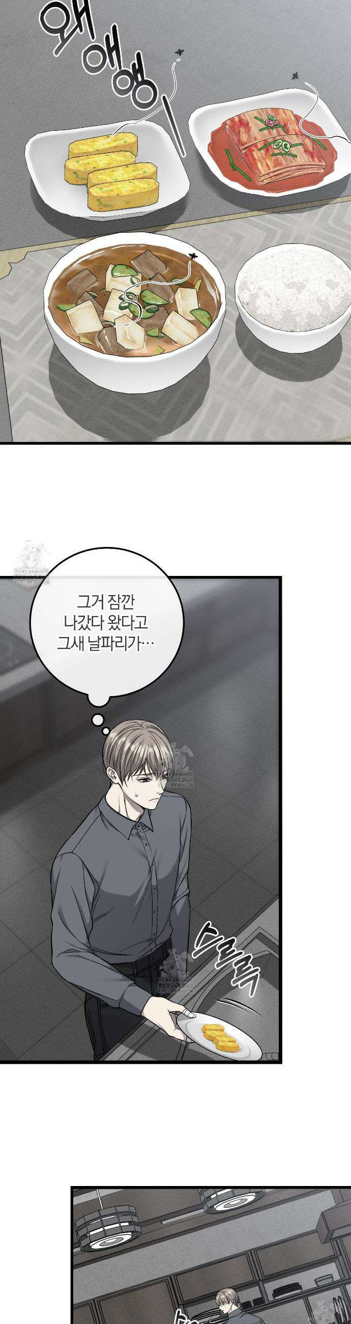 더러운 XX 52화 7