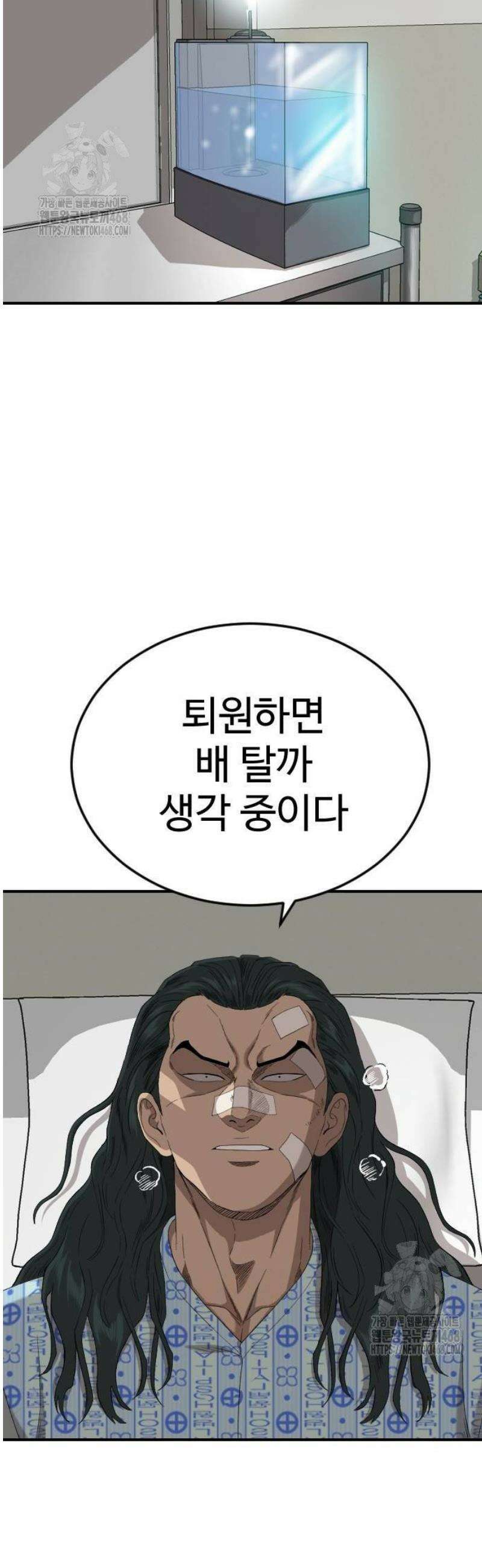 나쁜사람 261화 8