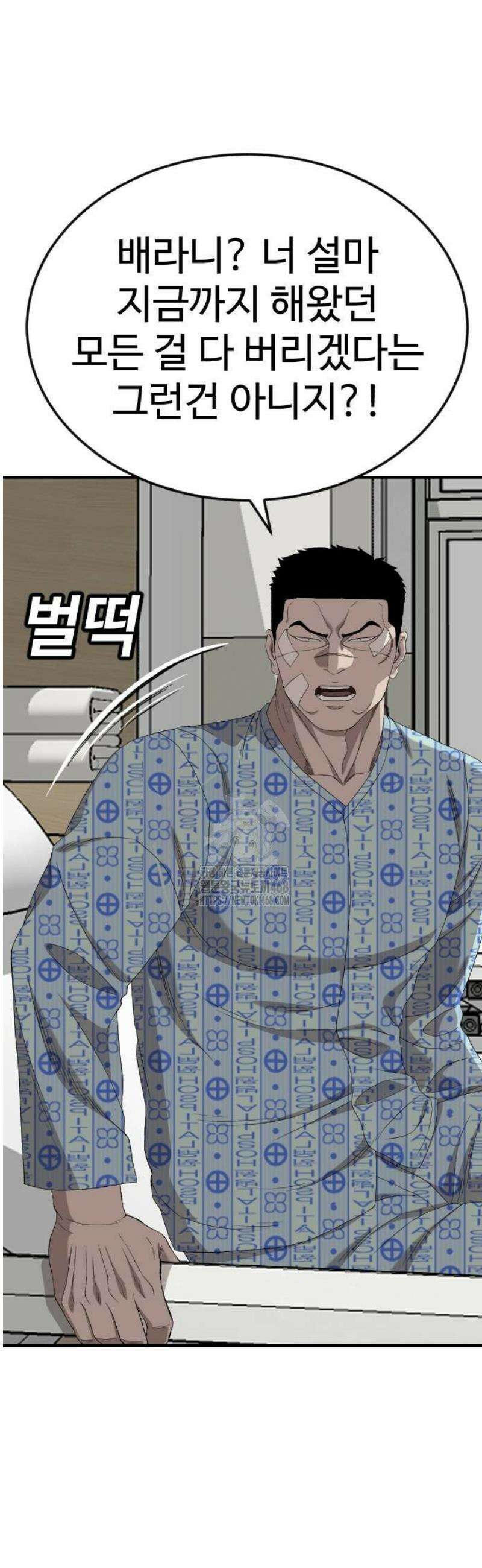 나쁜사람 261화 9