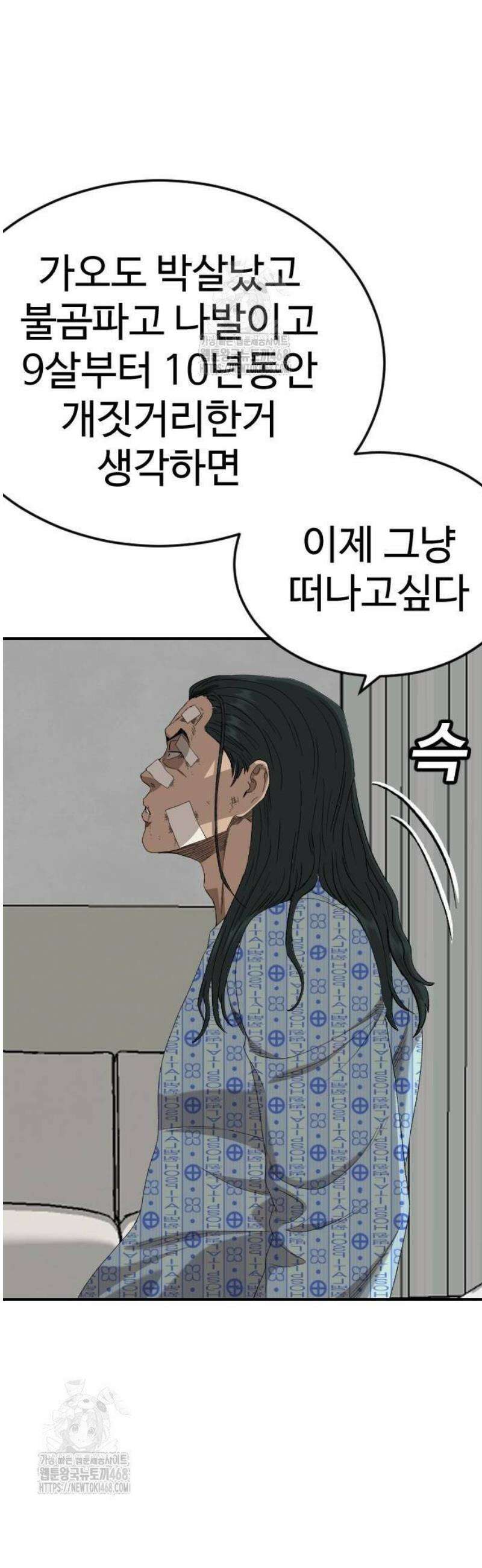 나쁜사람 261화 13