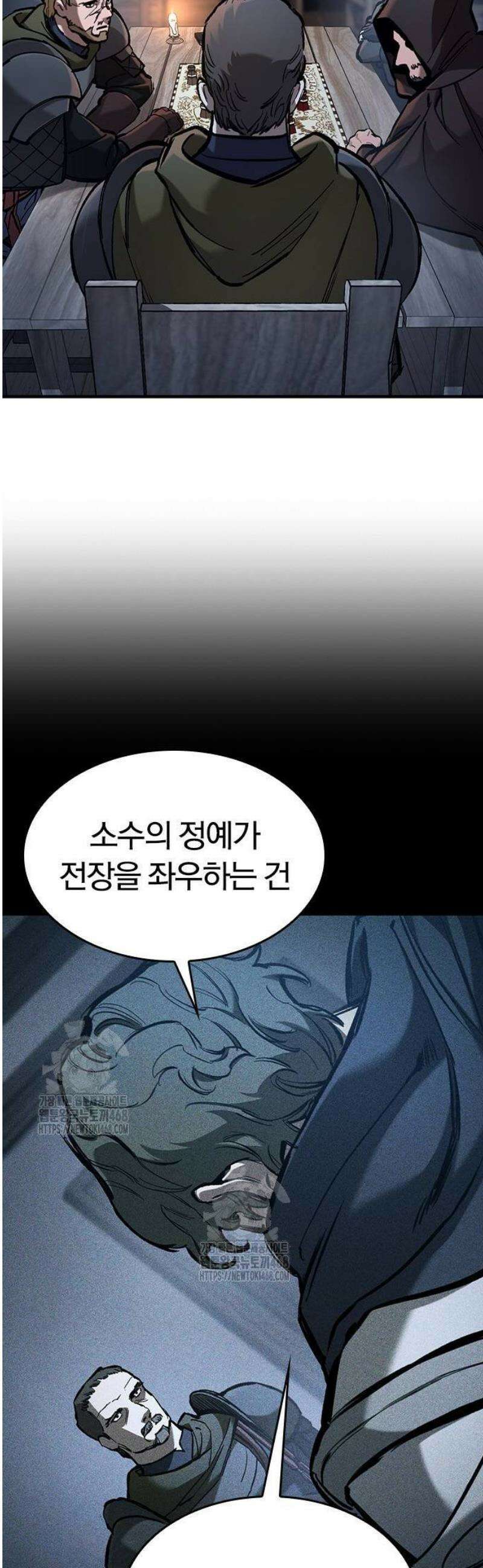 오늘만 사는 기사 66화 6