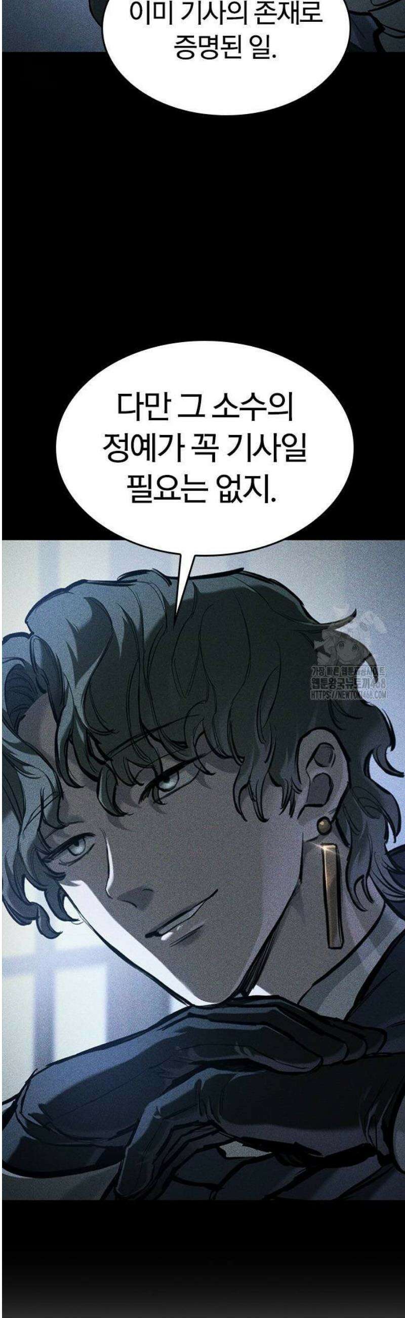 오늘만 사는 기사 66화 7