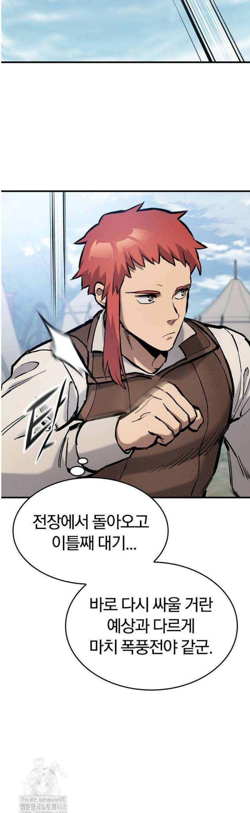 오늘만 사는 기사 66화 10