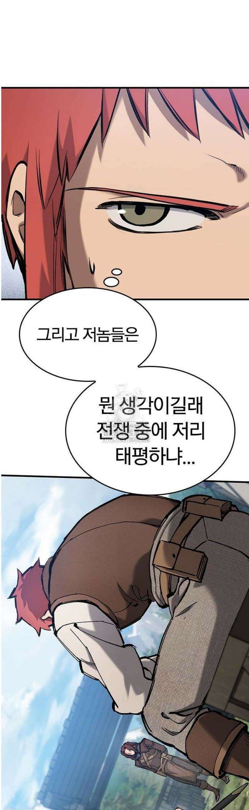 오늘만 사는 기사 66화 13