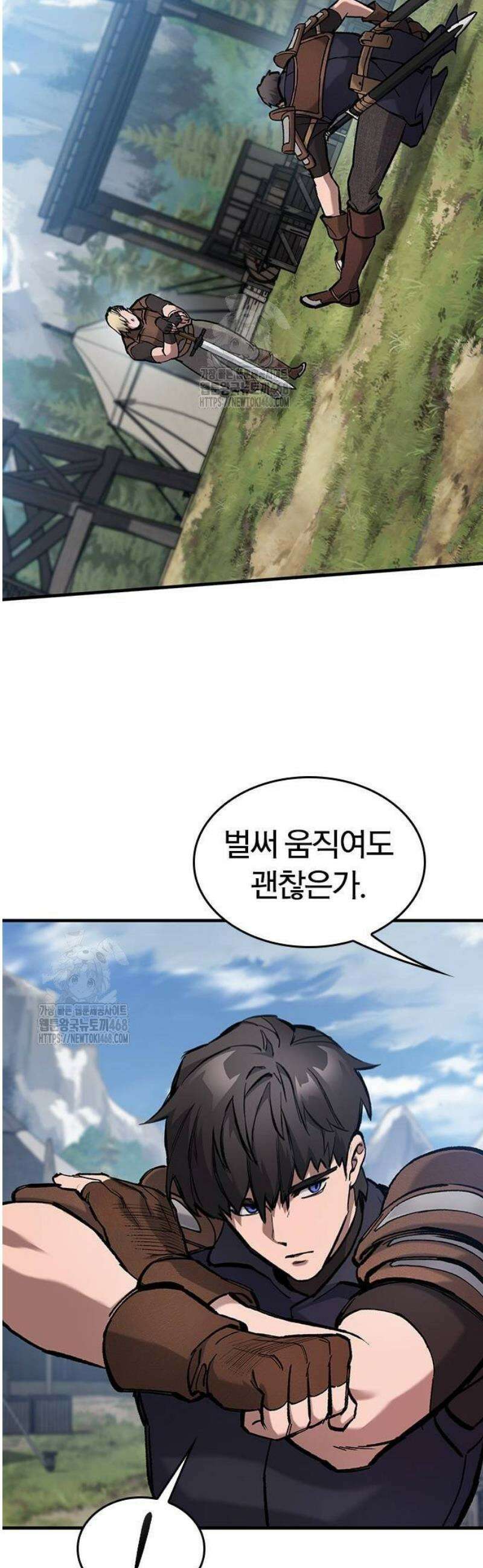 오늘만 사는 기사 66화 14