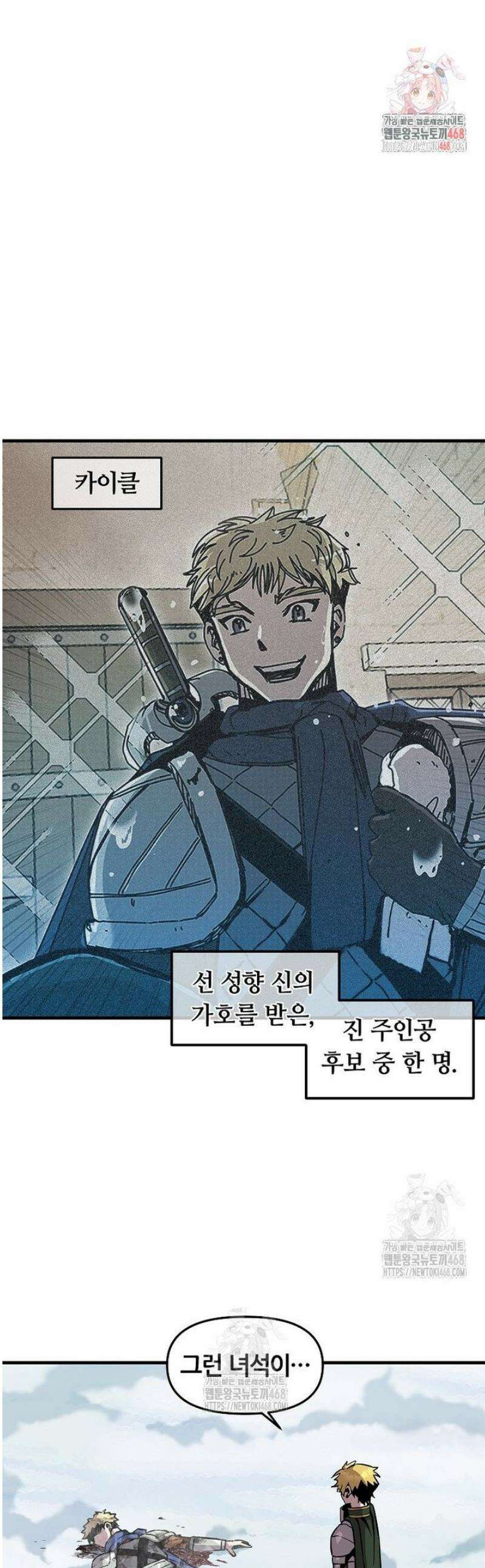 나 홀로 버그로 꿀빠는 플레이어 157화 1