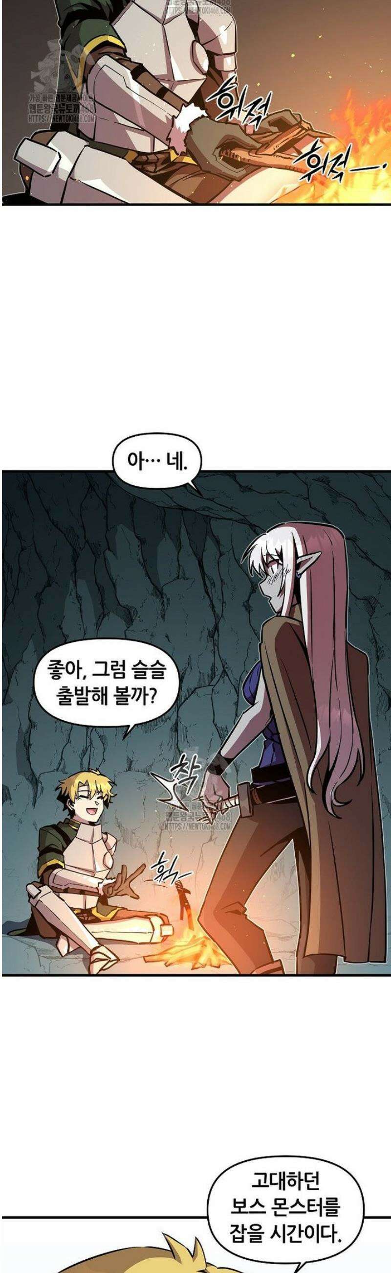 나 홀로 버그로 꿀빠는 플레이어 157화 7
