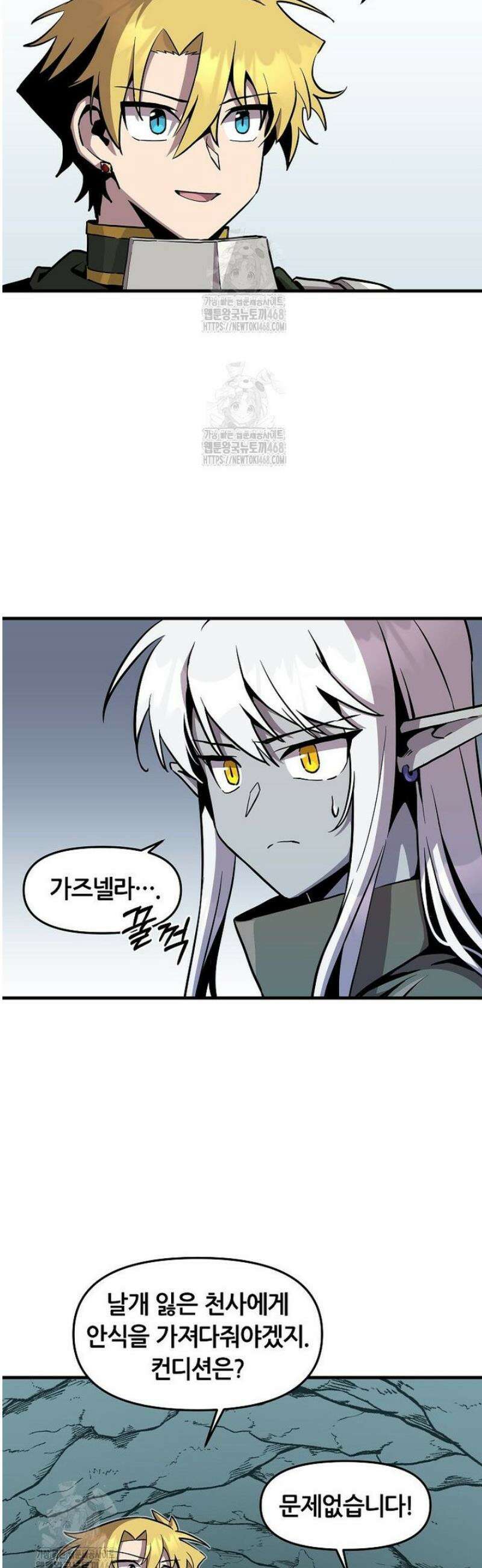나 홀로 버그로 꿀빠는 플레이어 157화 8